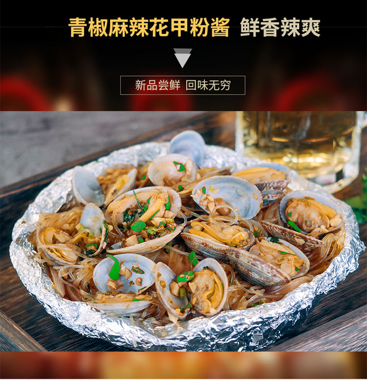 花甲酱料生产厂家批发-青岛大丰食品_04