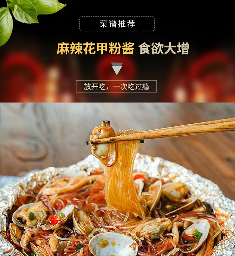 花甲酱料生产厂家批发-青岛大丰食品_03