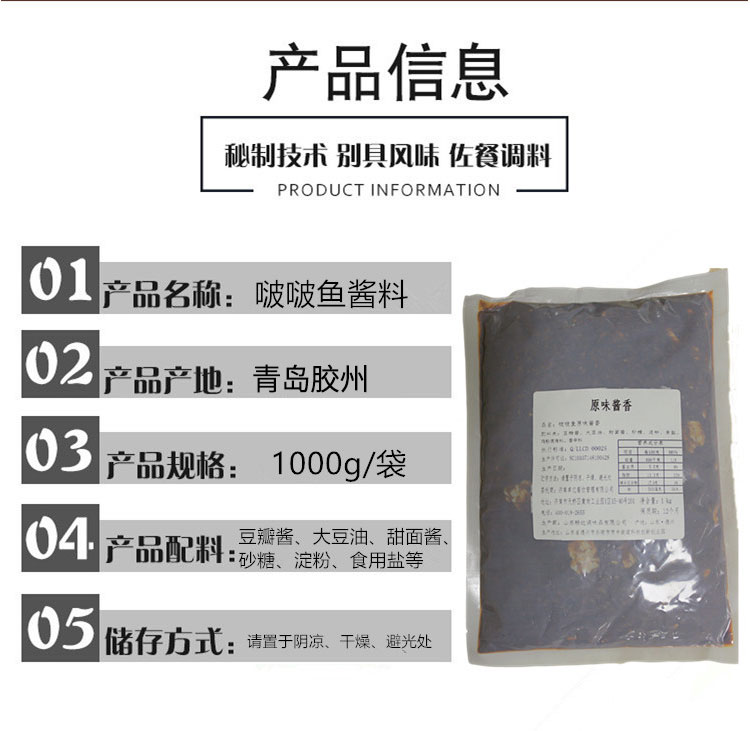 啵啵鱼调味料批发-青岛大丰食品生产厂家_03