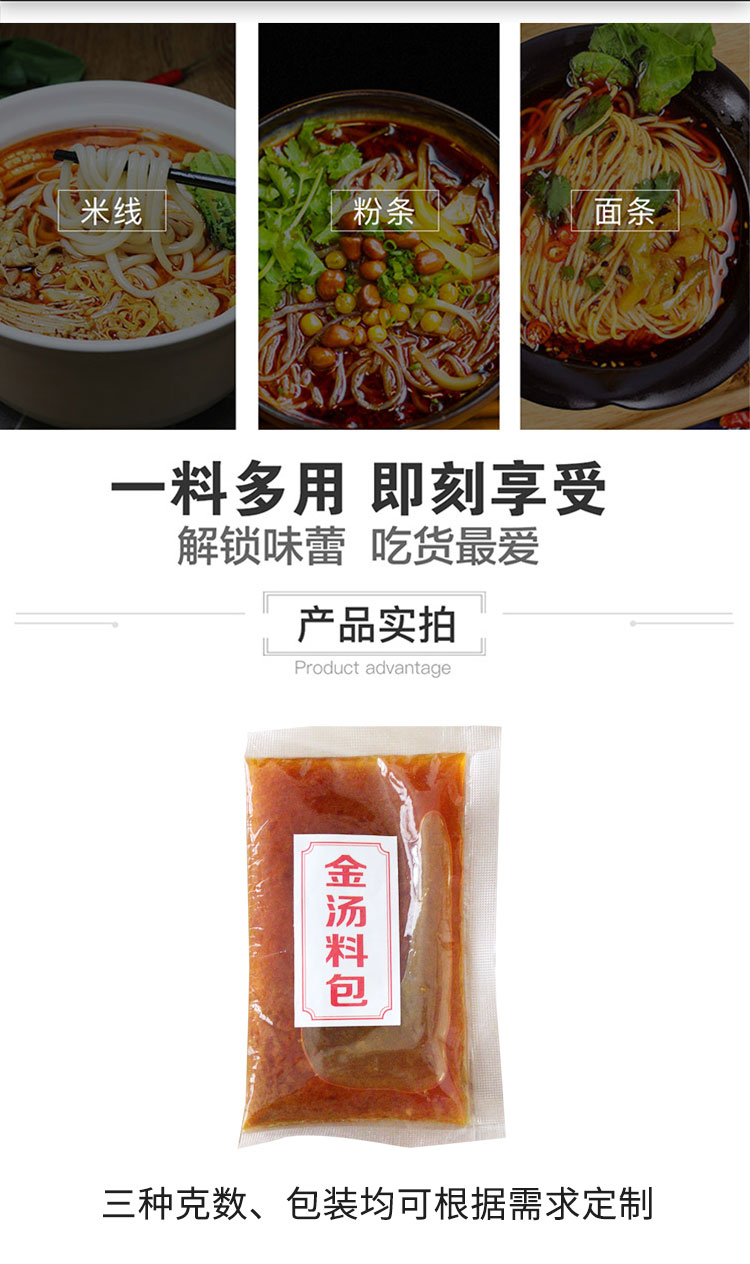米线调味料-青岛大丰食品厂家定制