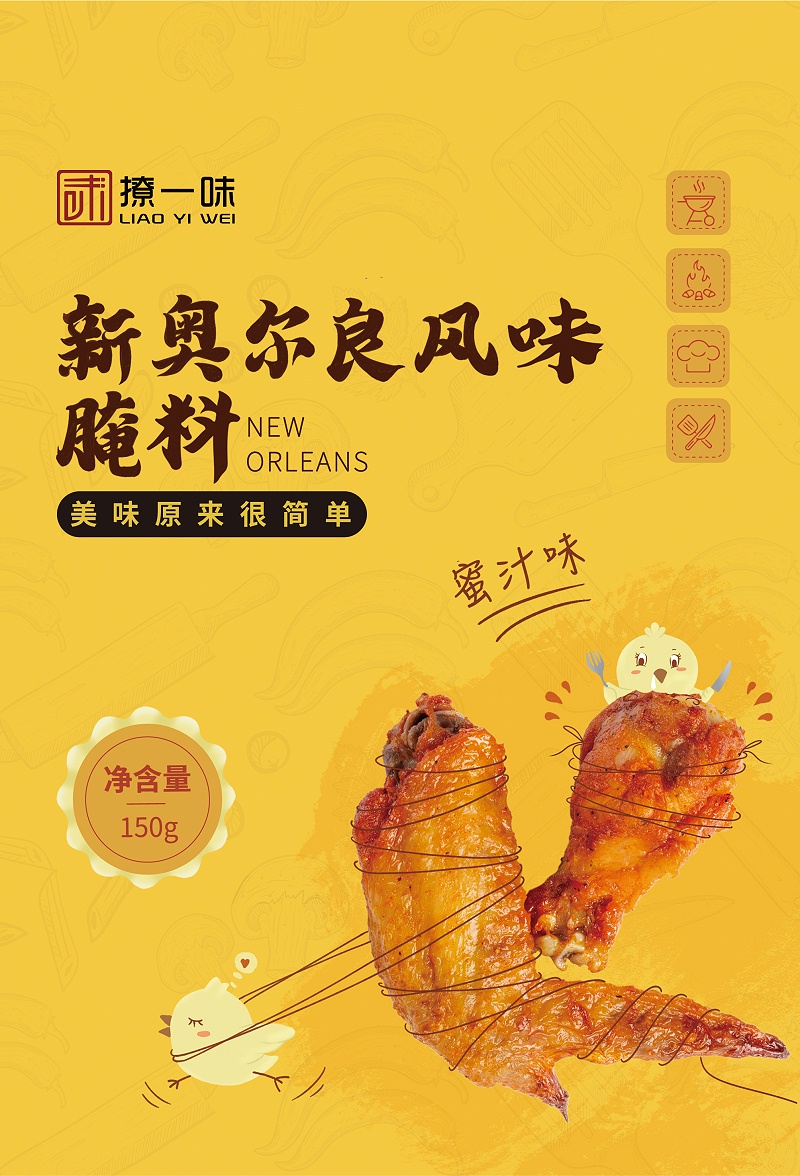 撩一味新奥尔良腌料