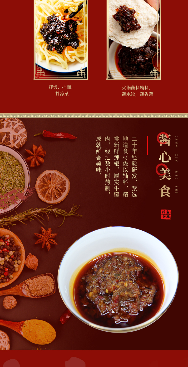 05食辣叉剁椒牛肉酱招商