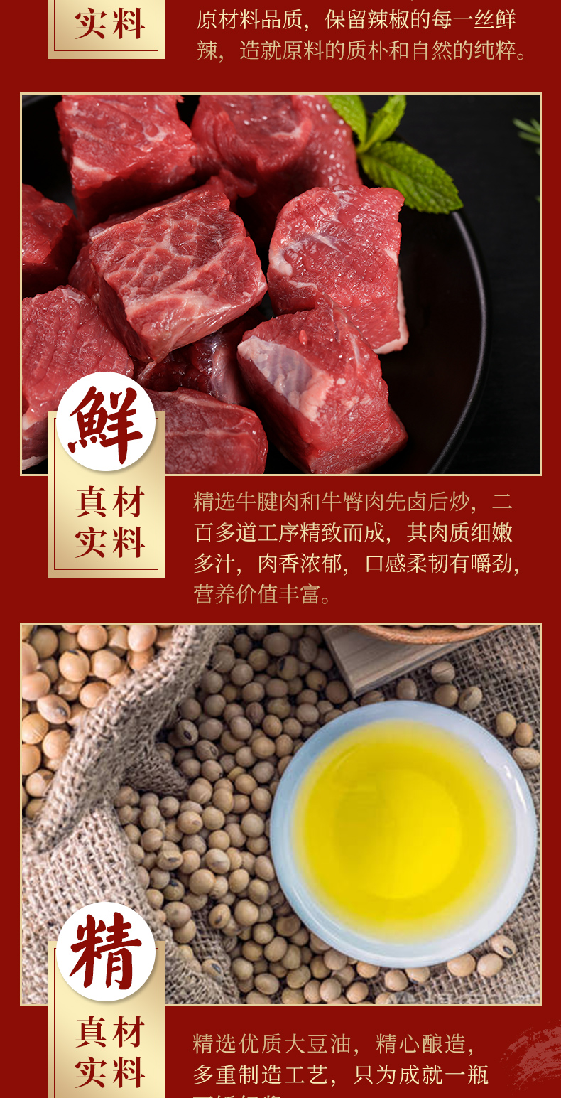 07佐餐酱代加工