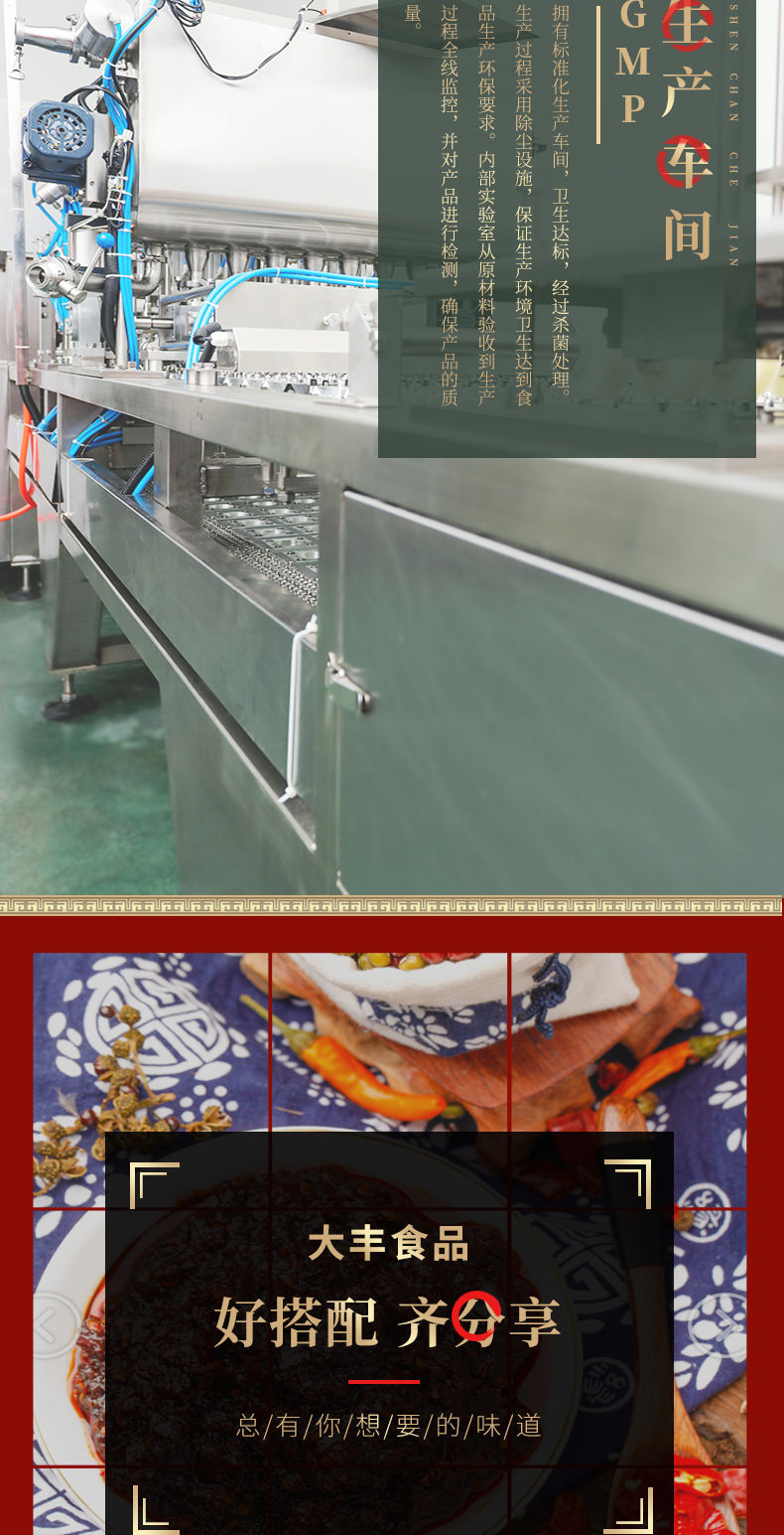 08青岛大丰食品一人食杯装酱生产厂家