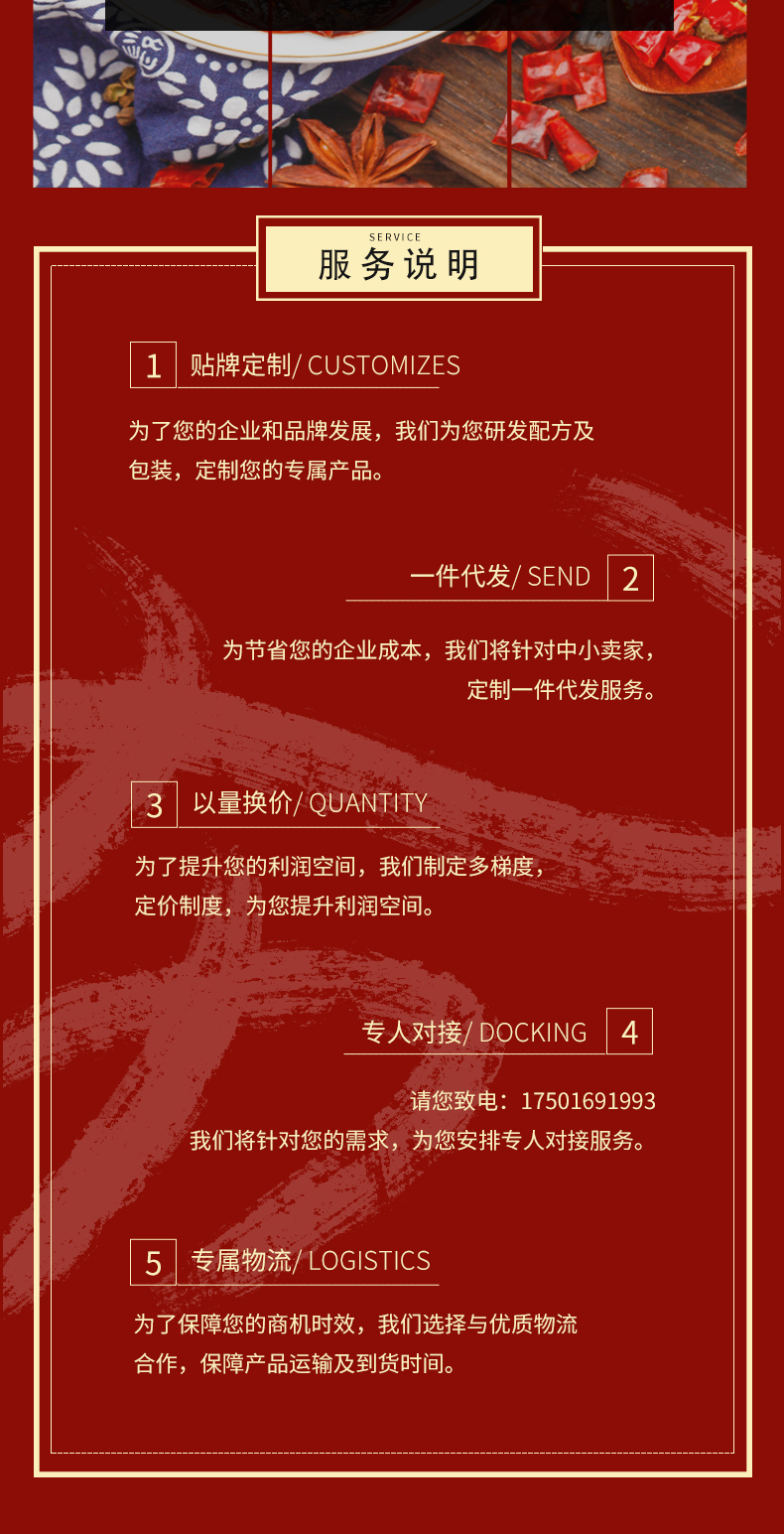 09食辣叉佐餐酱批发