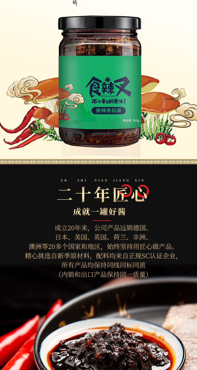 03佐餐酱批发