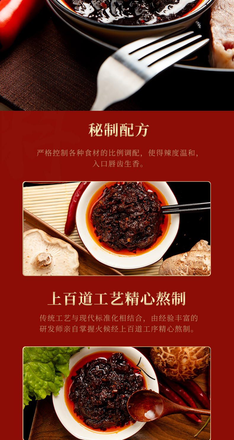 04佐餐酱批发招商