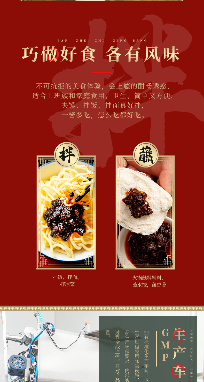 05食辣叉香辣香菇酱招商