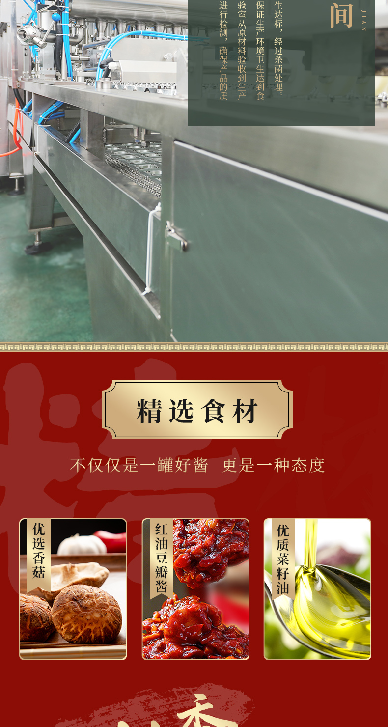 06食辣叉佐餐酱定制