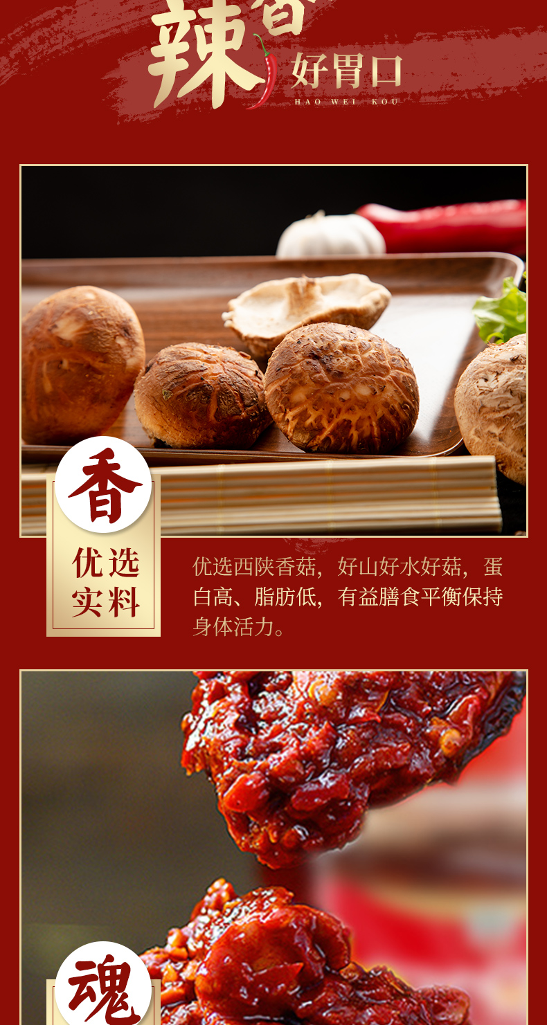 07佐餐酱代加工