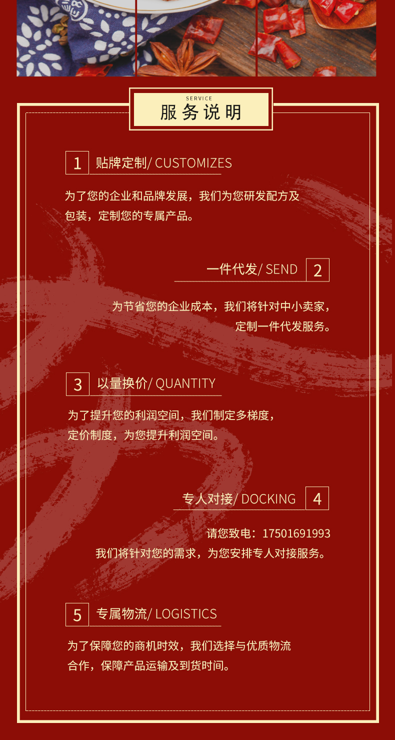 10食辣叉杯装酱批发招商
