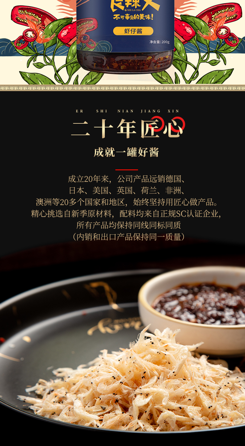03佐餐酱批发