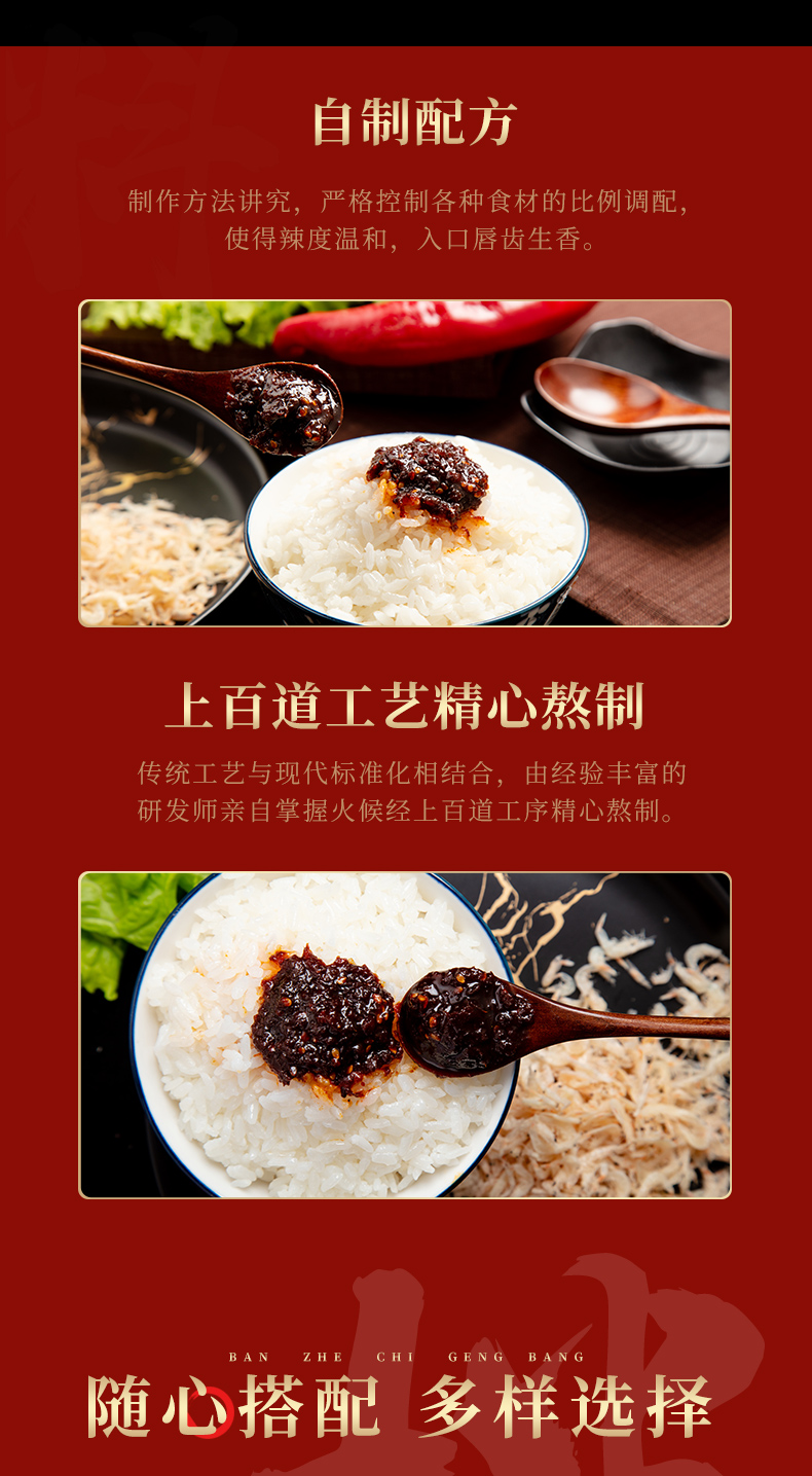 04佐餐酱批发招商