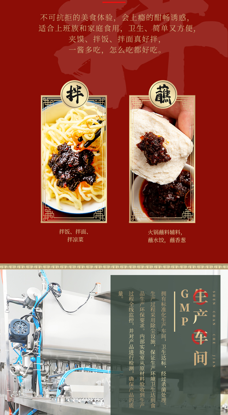 05食辣叉虾仔酱招商