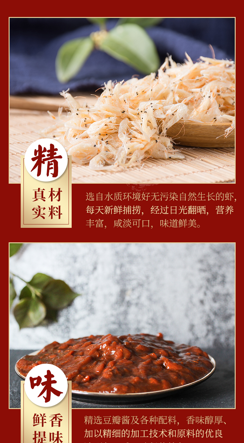 07佐餐酱代加工