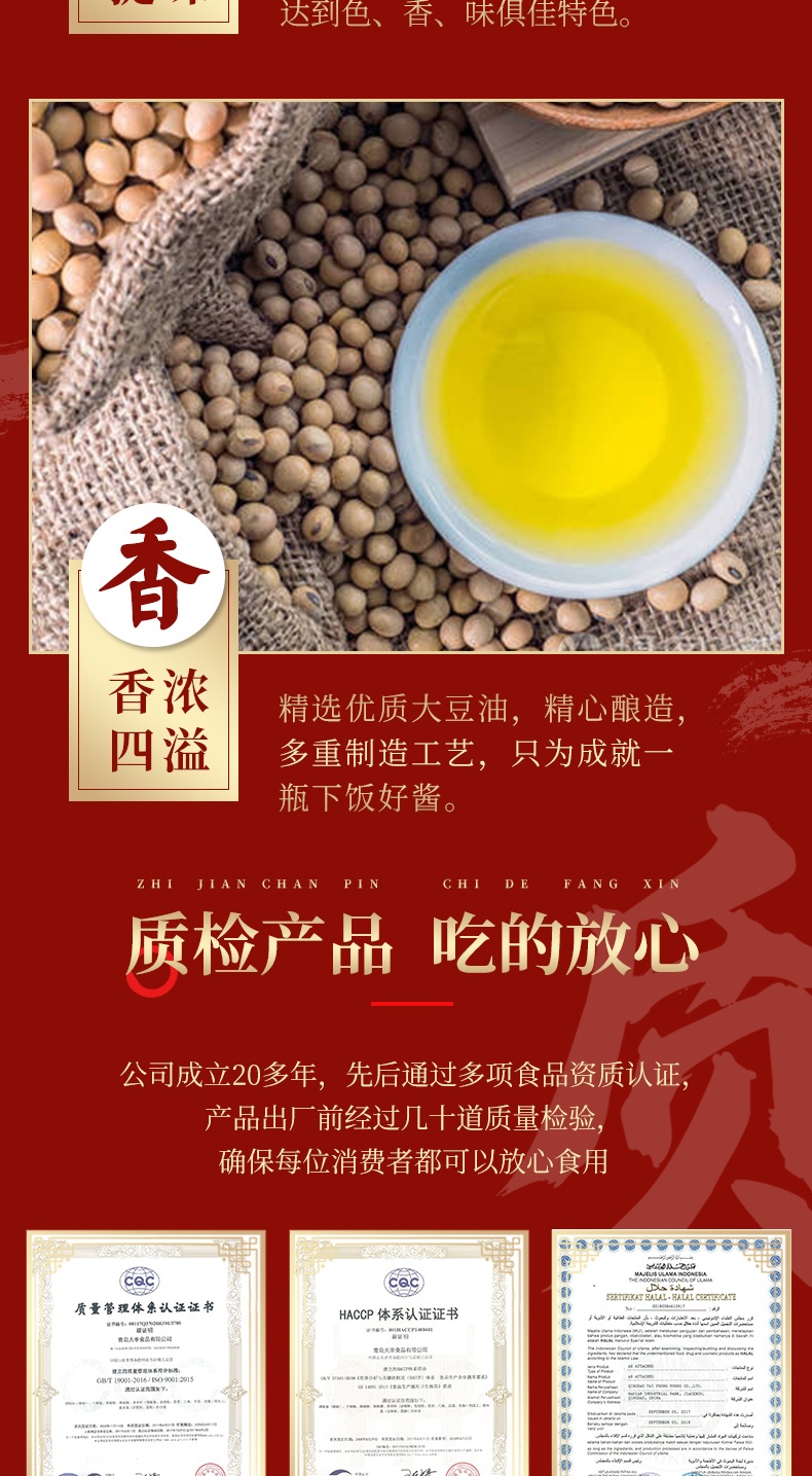 08青岛大丰食品一人食杯装酱生产厂家