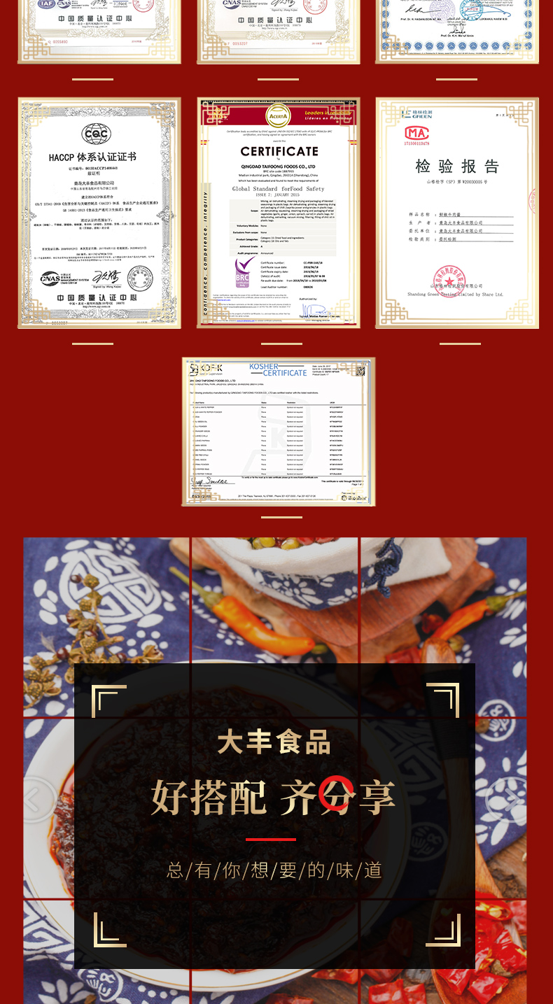 09食辣叉佐餐酱批发