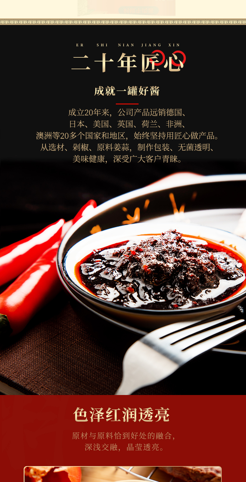 03佐餐酱批发