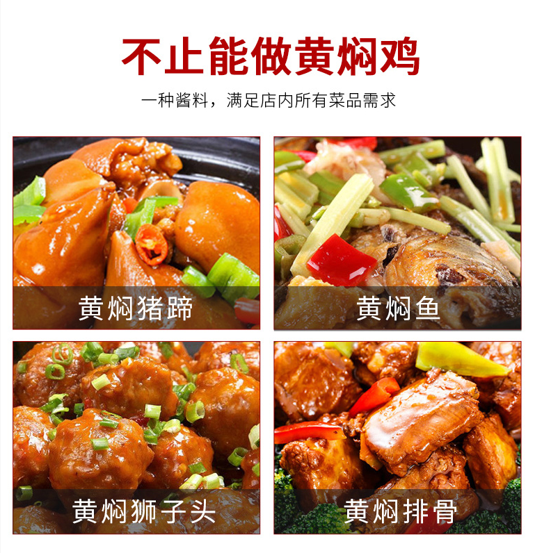 黄焖鸡酱料生产厂家-青岛大丰食品
