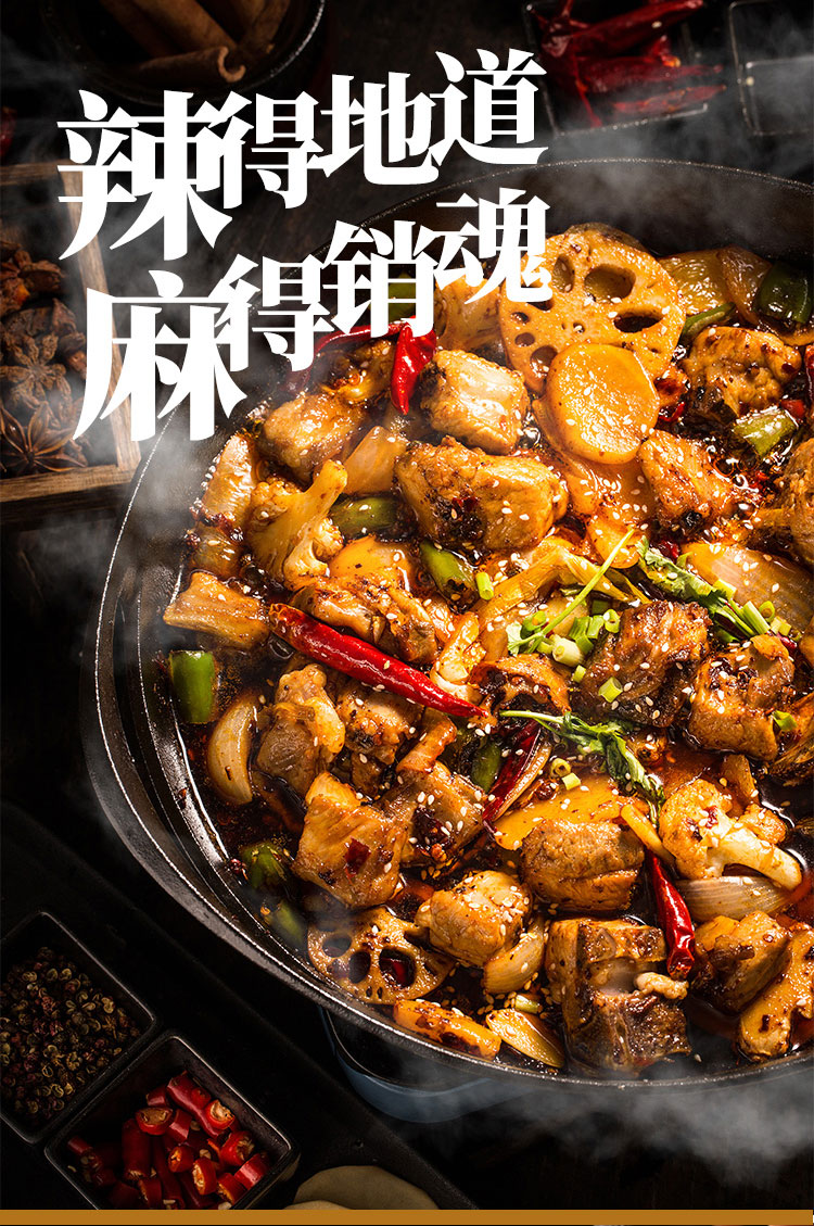 麻辣香锅调味料批发-青岛大丰食品_02