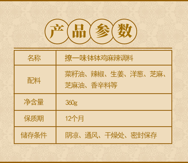 钵钵鸡调味酱料定制批发-青岛大丰食品生产厂家_04
