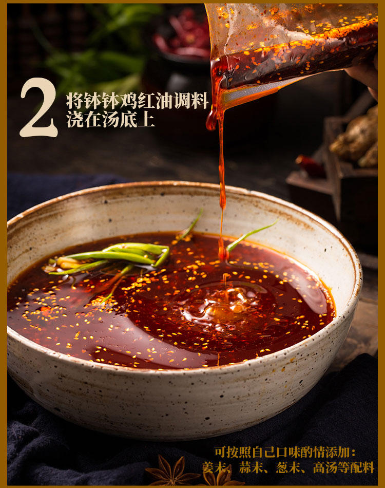 钵钵鸡调味酱料定制批发-青岛大丰食品生产厂家_06