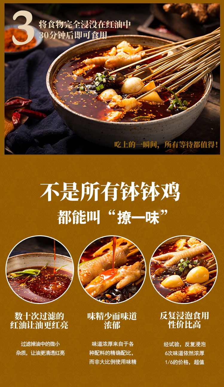 钵钵鸡调味酱料定制批发-青岛大丰食品生产厂家_07