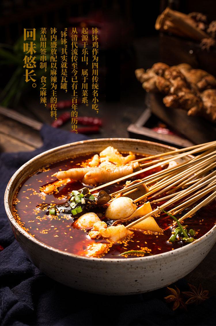 钵钵鸡调味酱料定制批发-青岛大丰食品生产厂家_09