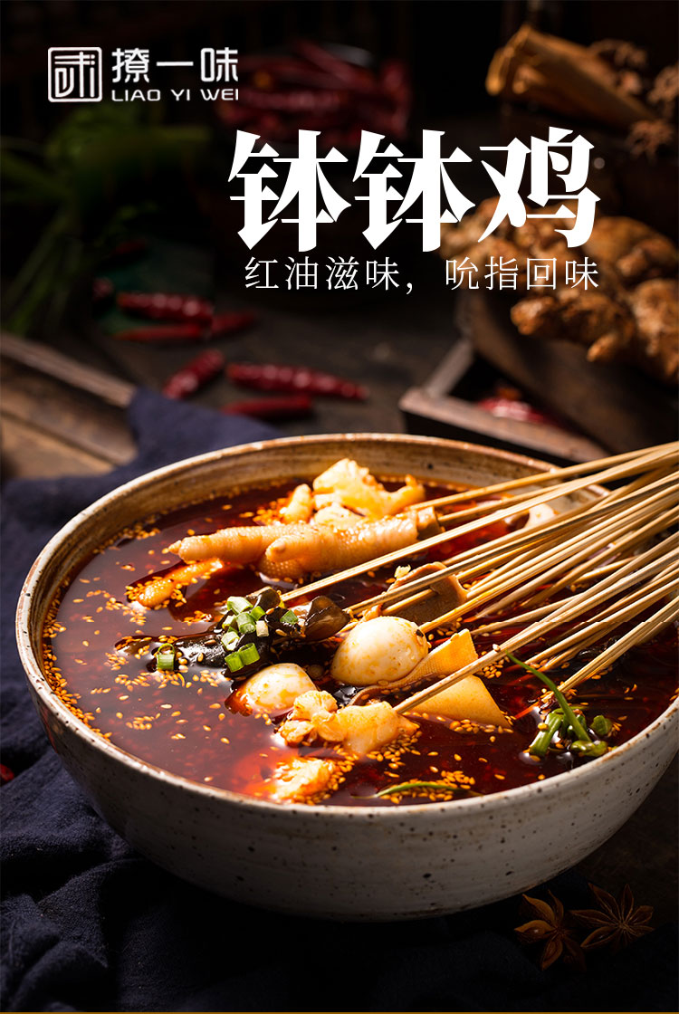 钵钵鸡调味酱料定制批发-青岛大丰食品生产厂家_01