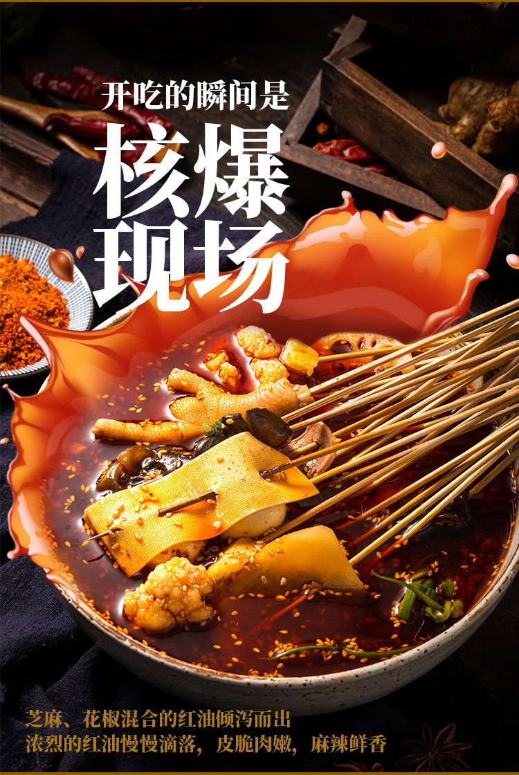 钵钵鸡调味酱料定制批发-青岛大丰食品生产厂家_02