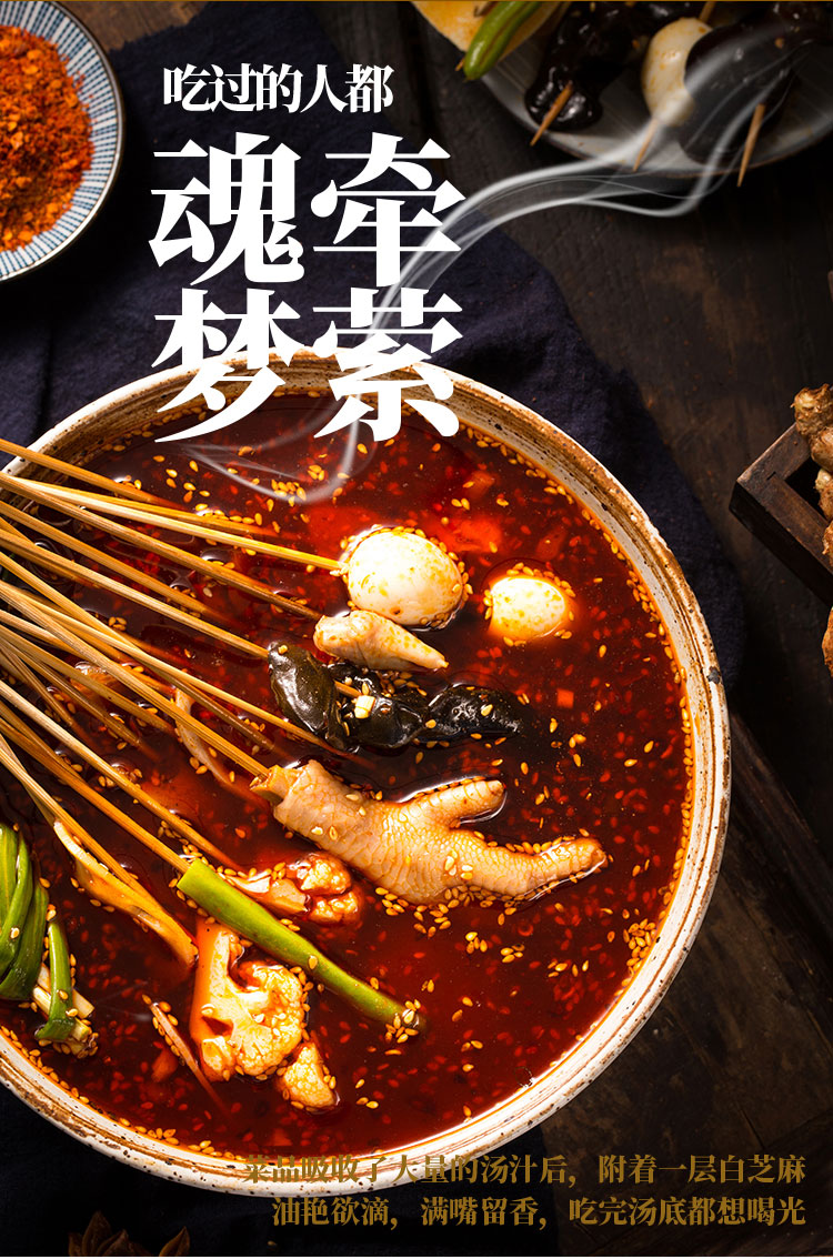钵钵鸡调味酱料定制批发-青岛大丰食品生产厂家_03