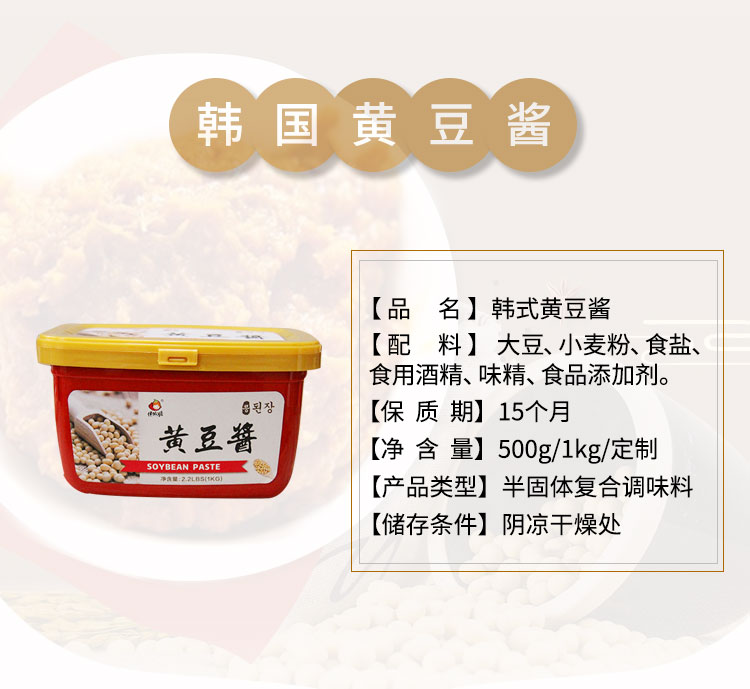 韩国黄豆酱-韩式黄豆酱代加工生产厂家-青岛大丰食品_05