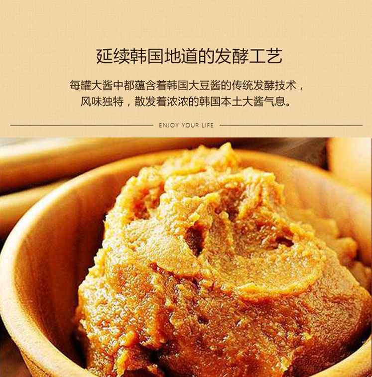 韩国黄豆酱-韩式黄豆酱代加工生产厂家-青岛大丰食品_07