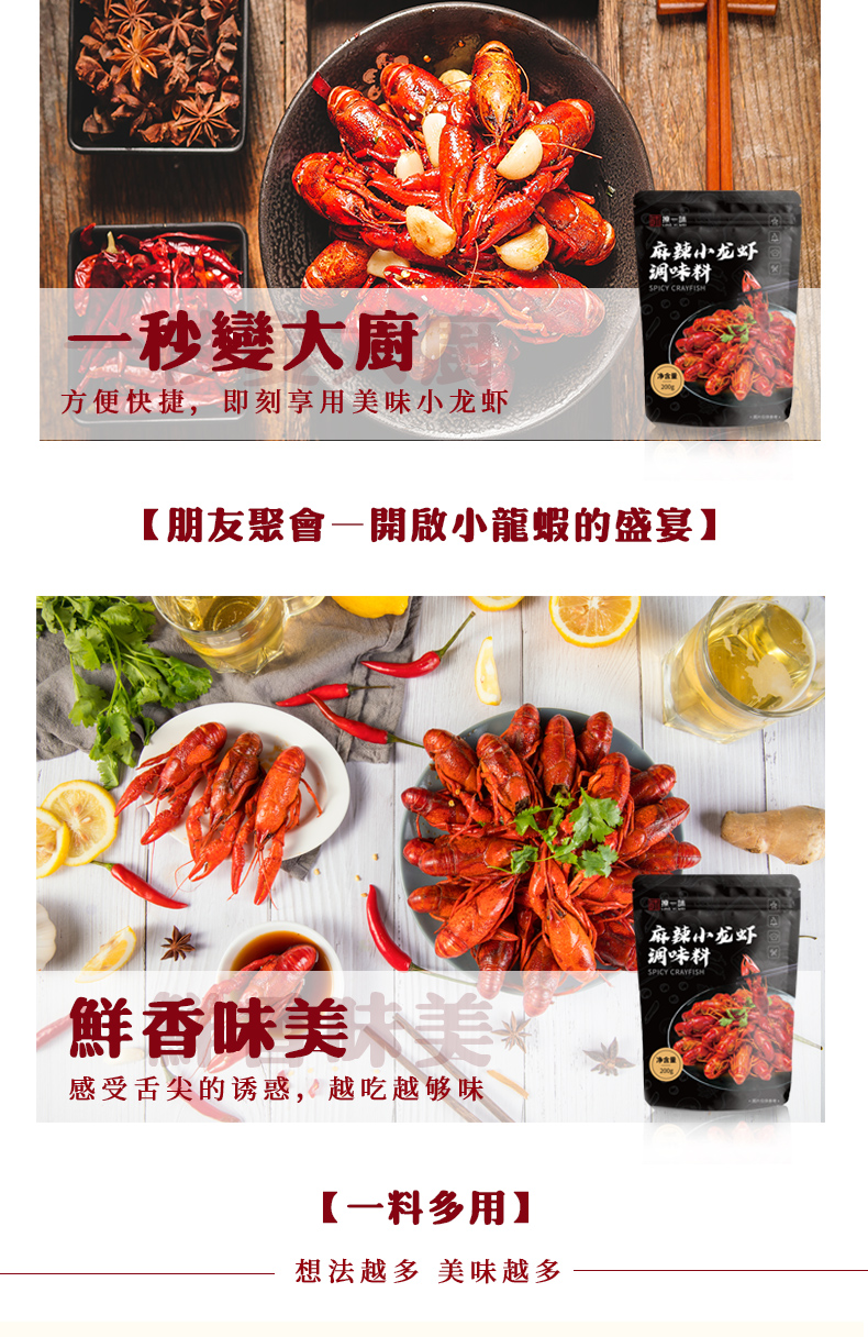 麻辣小龙虾调味料代加工08