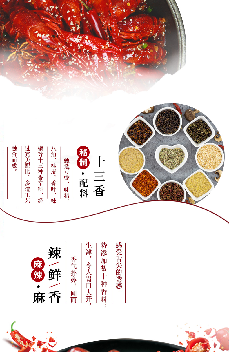 麻辣小龙虾酱料03