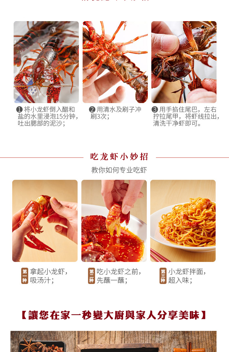 麻辣小龙虾调味料定制_07