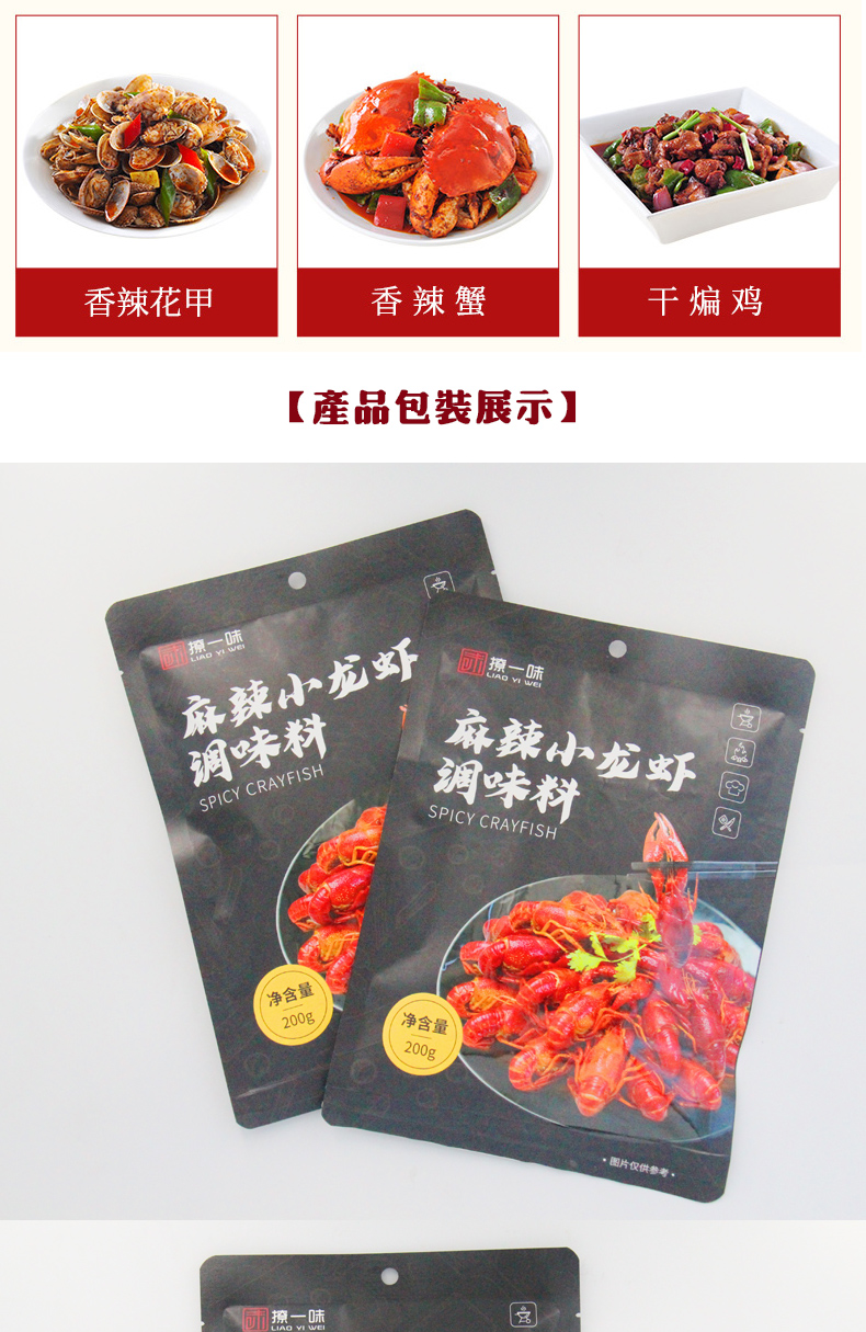 麻辣小龙虾调味料加工工厂-大丰食品_09