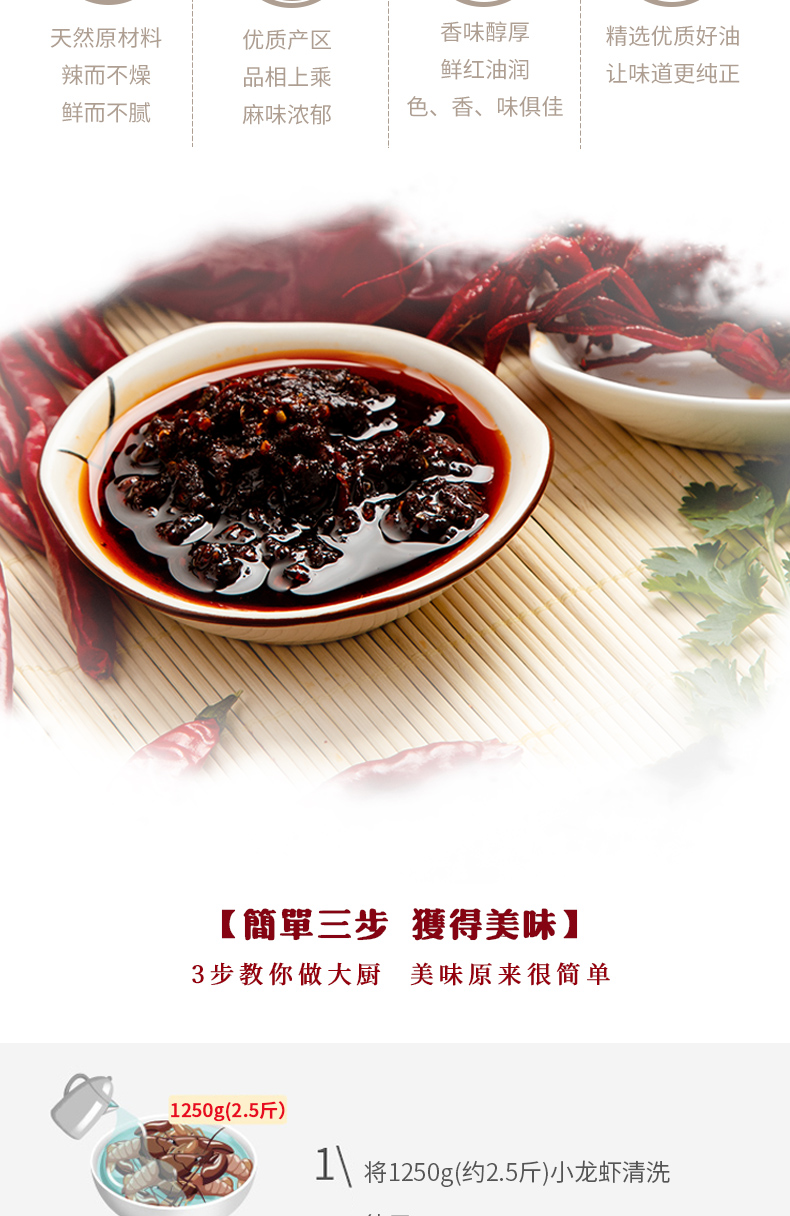 麻辣小龙虾调料包05