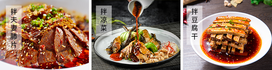 夫妻肺片调味油定制